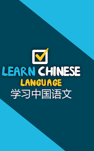 Learn Chinese 1.0 screenshot 3