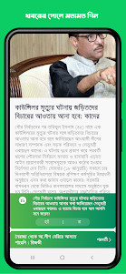 Ridmik News: বাংলা খবর ও কুইজ 5.0.5 screenshot 3