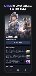 네이버 게임 - Naver Game 1.11.4 screenshot 6