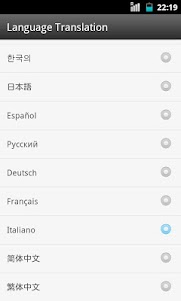 Italy Language GOWeatherEX 1.4 screenshot 1