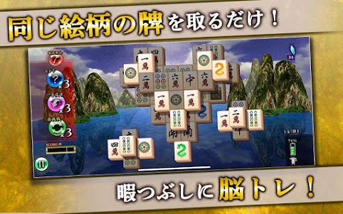 Mahjong Solitaire Shanghai 5.5.5 screenshot 1