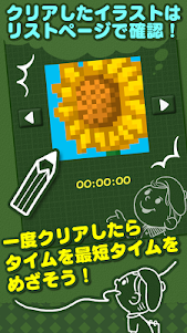 お絵かきロジック【無料】シンプルなパズルゲーム！ 2.1.9 screenshot 11