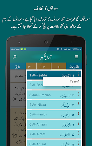 Aasaan Tafseer Quran 4.0 screenshot 6