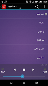 اغاني عربية 2016 بدون انترنت 1.0 screenshot 2