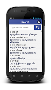 Tamil Dictionary 2.0 screenshot 2
