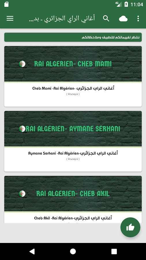 أغاني الراي الجزائري بدون نت 1 1 Apk Download Android Music