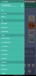 澳門氣象局SMG 3.6.0 screenshot 2
