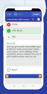 Marathi GK & Current Affairs 4.6 screenshot 8