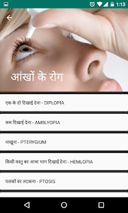 Homeopathy Se Upchar Hindi 1.0.8 screenshot 2