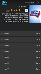 Watch Israel 3.232 screenshot 5