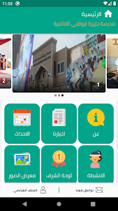 Abu Dhabi Island Int. School 3.9.2 screenshot 2