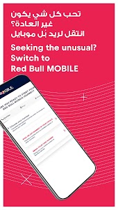 Red Bull MOBILE Oman 2.3.1 screenshot 4