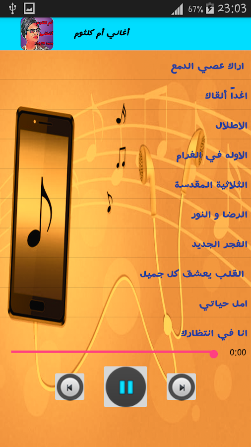 أروع أغاني أم كلتوم 1 0 Apk Download Android Music Audio Apps