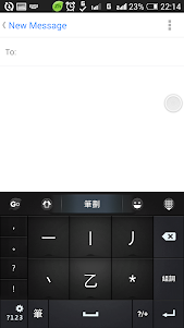 中國香港倉頡\速成\筆劃for GO Keyboard 3.0 screenshot 4