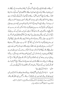 Urdu Islami ramzan Bayanat 2 screenshot 4