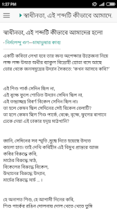 সংকলিত কবিতা নির্মলেন্দু গুণ 1.2.0 screenshot 7