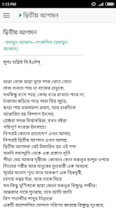 সংকলিত কবিতা - হুমায়ুন আজাদ 1.2.0 screenshot 5