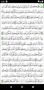 Al Quran Al karim 5.0 screenshot 6