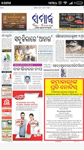 Oriya News Paper 1.2.0 screenshot 6