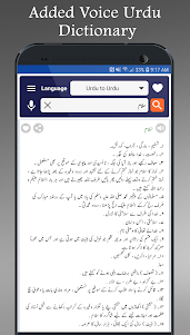English Urdu Dictionary Plus 1.44 screenshot 23