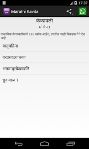 Marathi Kavita अभिजात काव्य 4.0 screenshot 6