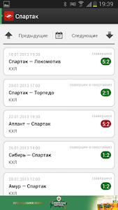 ХК Спартак - новости 2022 5.0.7 screenshot 3