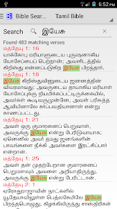 Tamil Bible Plus 1.0 screenshot 4