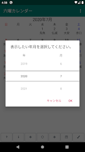 ROKUYOU Japanese Calendar 3.0.0 screenshot 2