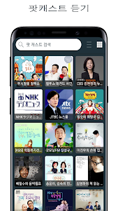 Radio Korea FM Radio / 한국 라디오 3.4.4 screenshot 4