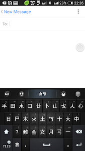 中國香港倉頡\速成\筆劃for GO Keyboard 3.0 screenshot 3