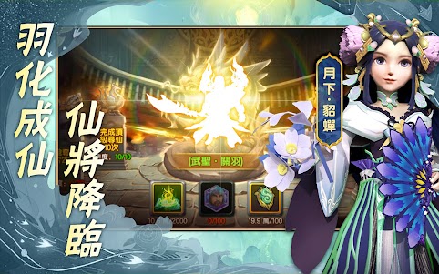 塔防三國志 7.3.0 screenshot 8