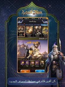 Saladin 5.0.82 screenshot 11