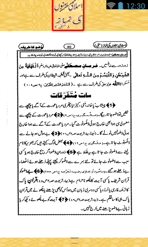 Islami Behno ki Namaz 1.0.3 APK Download - Android Books & Reference Apps