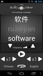 Chinese Audio Trainer 1.8.7 screenshot 1