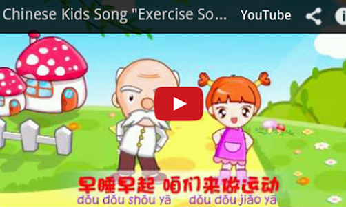 Chinese for Kids 1.0 screenshot 6