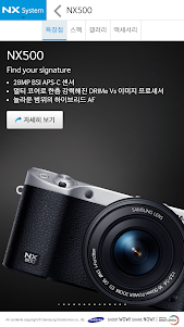 Samsung SMART CAMERA NX (KOR) 4.7.4 screenshot 19