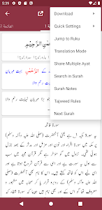 Tafseer-e-Haqqani 1.7 screenshot 4