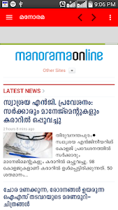 Malayalam e News Paper 1 screenshot 1