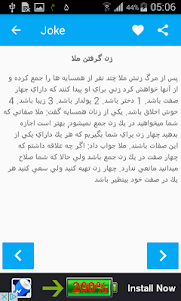 Mullah Nasruddin 1.1 screenshot 6