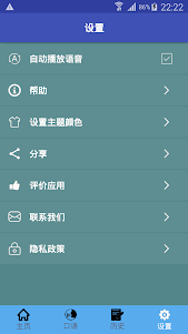 Chinese translation | Chinese  1.0.22 screenshot 4