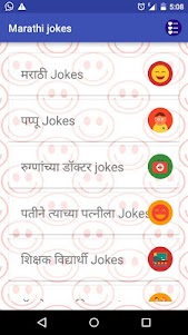 Marathi Jokes  screenshot 3