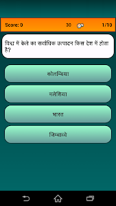 Hindi GK 2.5 screenshot 4