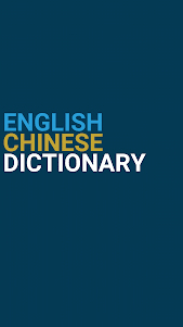 English : Chinese Dictionary 3.0.2 screenshot 1