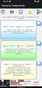 Word for Today Catholic Tamil 7.1.1 screenshot 1
