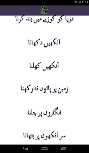 Bachon ki Kahaniyan in Urdu 2.0 screenshot 3