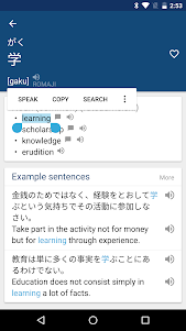 Japanese English Dictionary 10.0.4 screenshot 2