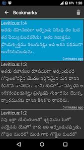 TeluguBible  screenshot 5