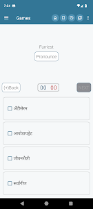 English Marathi Dictionary 10.2.5 screenshot 5