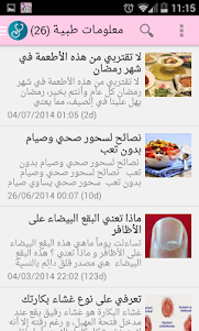 وصفات طبخ مغربية 1.5 screenshot 3