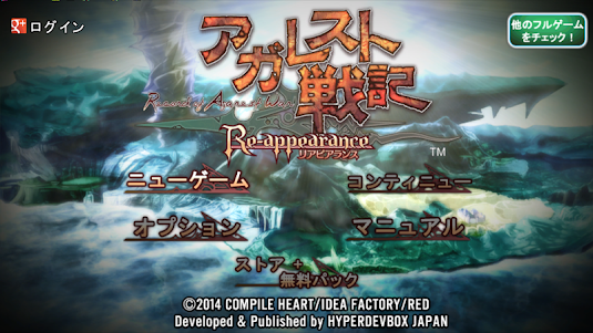 RPG アガレスト戦記  screenshot 20